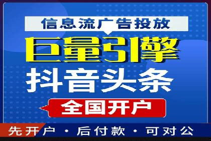 竞价端口开户后的广告投放策略案例