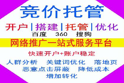 百度竞价开户实战：企业如何快速上手？